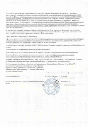 Висновок державної санітарно-епідеміологічної експертизи